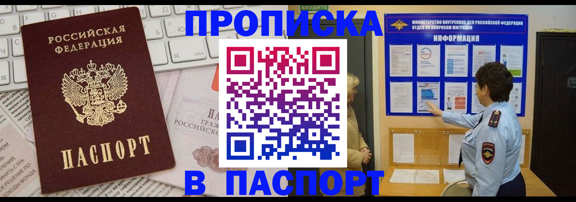 регистрация для школы в Щёкино